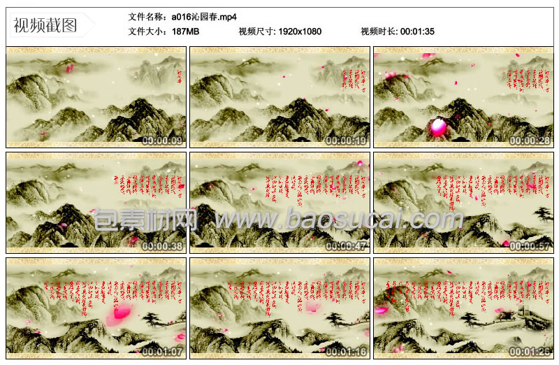 a016沁园春.56_03.jpg