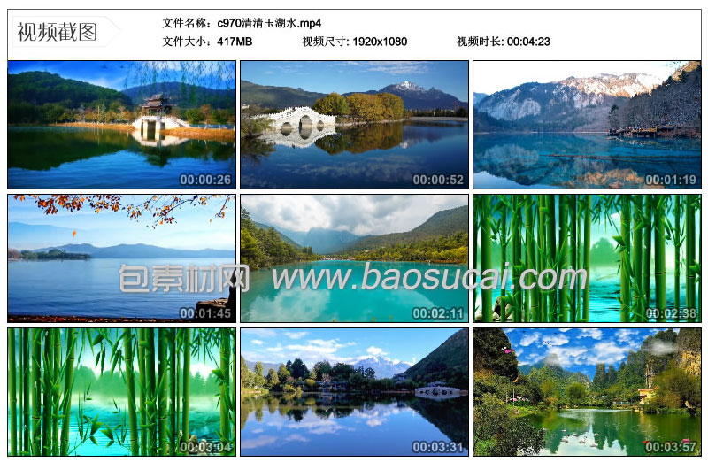 c970清清玉湖水22_45_35.jpg