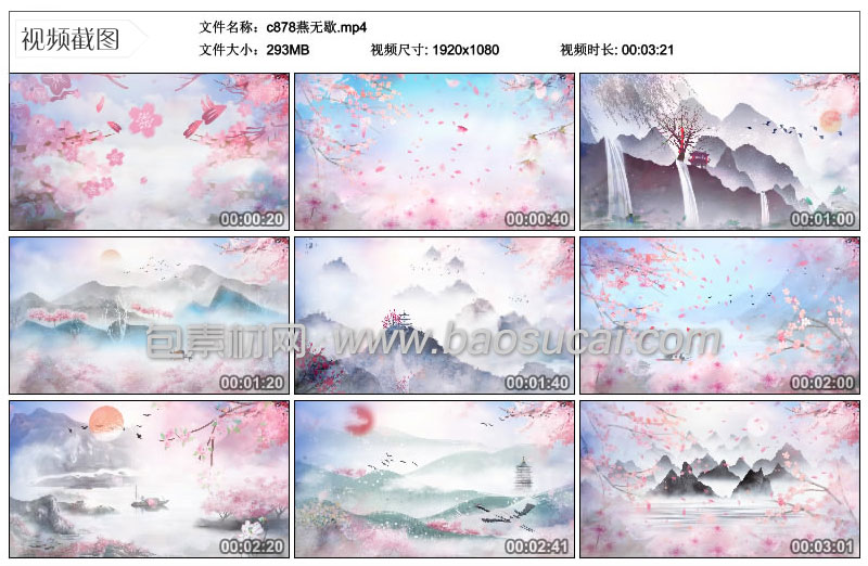 c878燕无歇.2_36_15.jpg