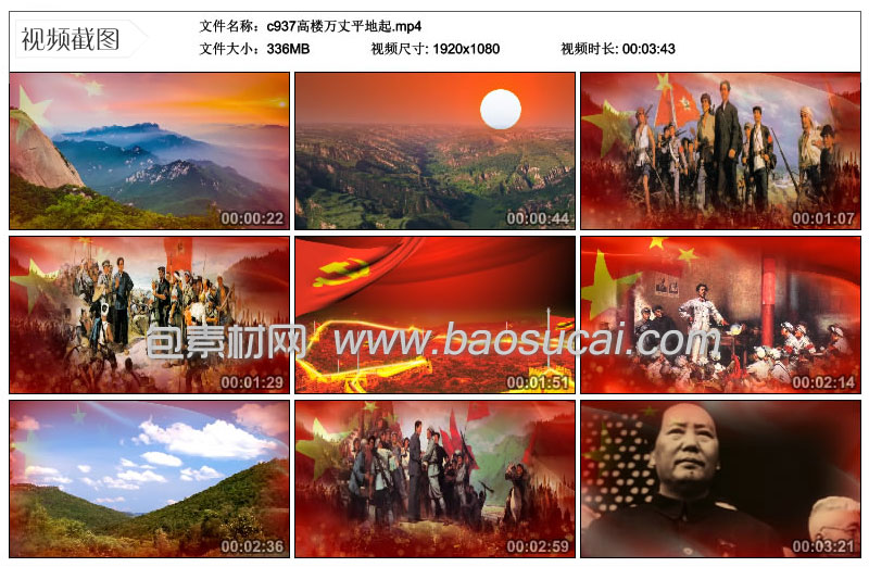 c937高楼万丈平地起.9_33_07.jpg