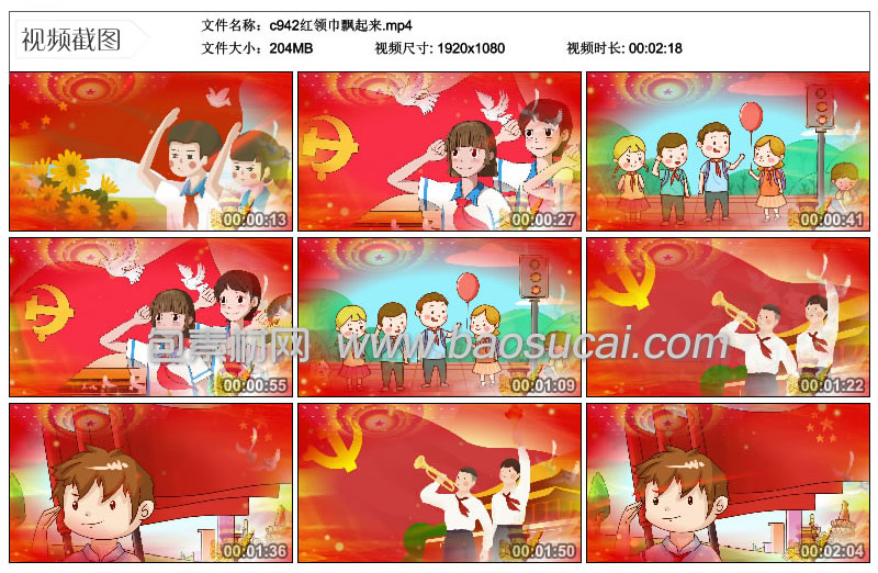 c942红领巾飘起来02_45_11.jpg