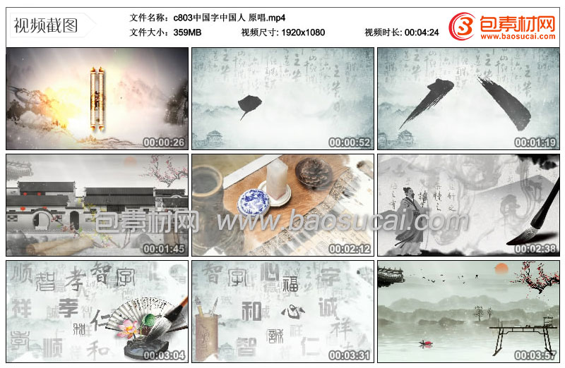 c803中国字中国人-原唱35_03.jpg