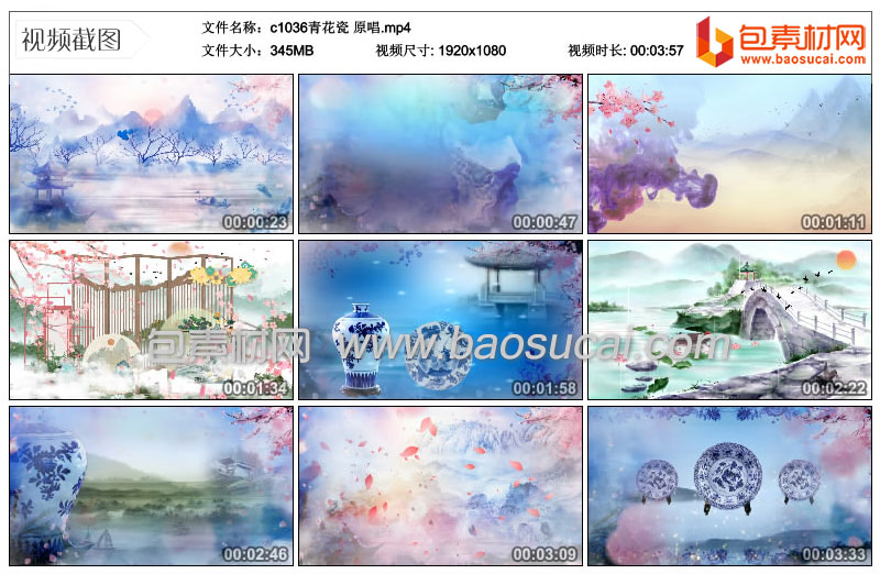 c1036青花瓷-原唱.1_29_57.jpg