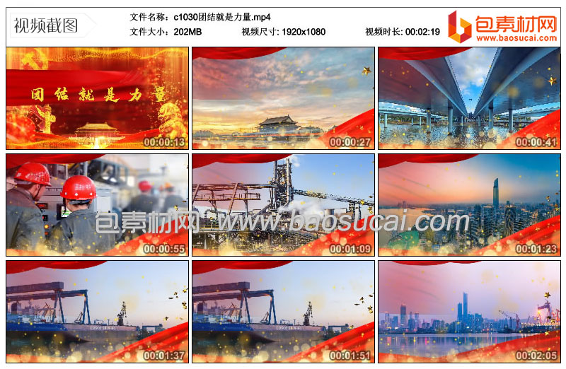 c1030团结就是力量16_19.jpg