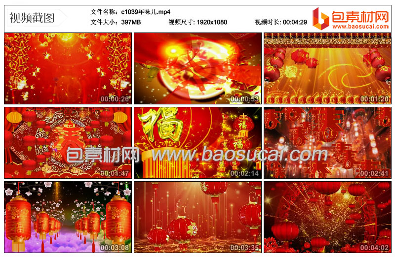 c1039年味儿_46.jpg
