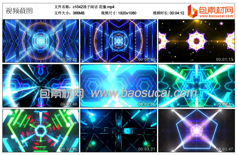 c1042浪子闲话-花僮.43_11.jpg