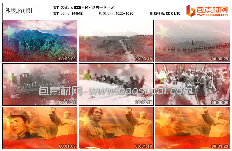 c1005人民军队忠于党.16_41_59.jpg
