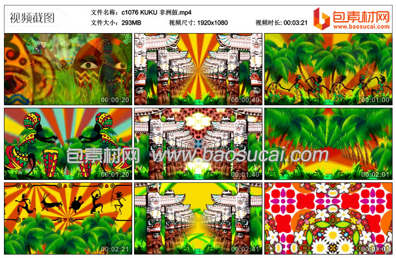 c1076-KUKU-非洲鼓21_25.jpg