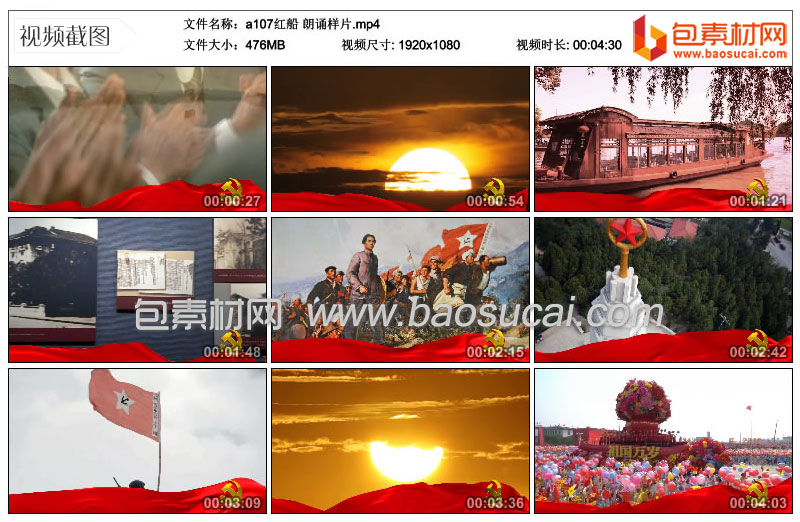a107红船-朗诵样片.mp4_thumbs_2021.04.25.12_43_05.jpg