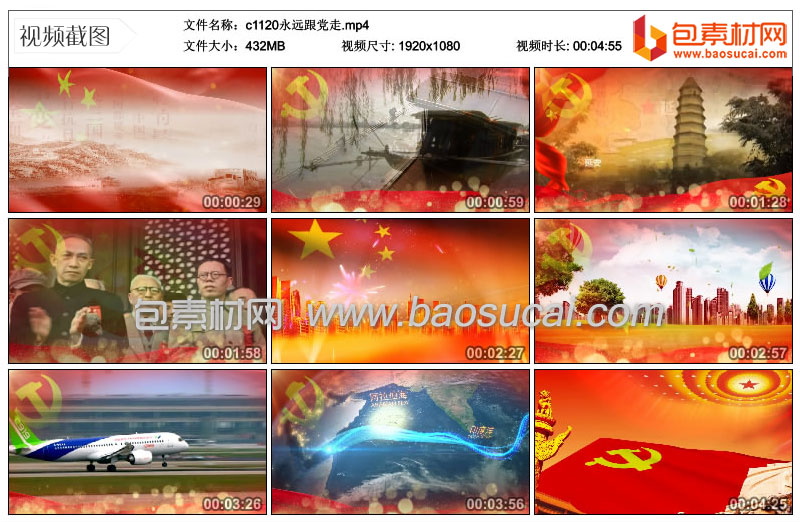 c1120永远跟党走.mp4_thumbs_2021.04.23.15_18_44.jpg