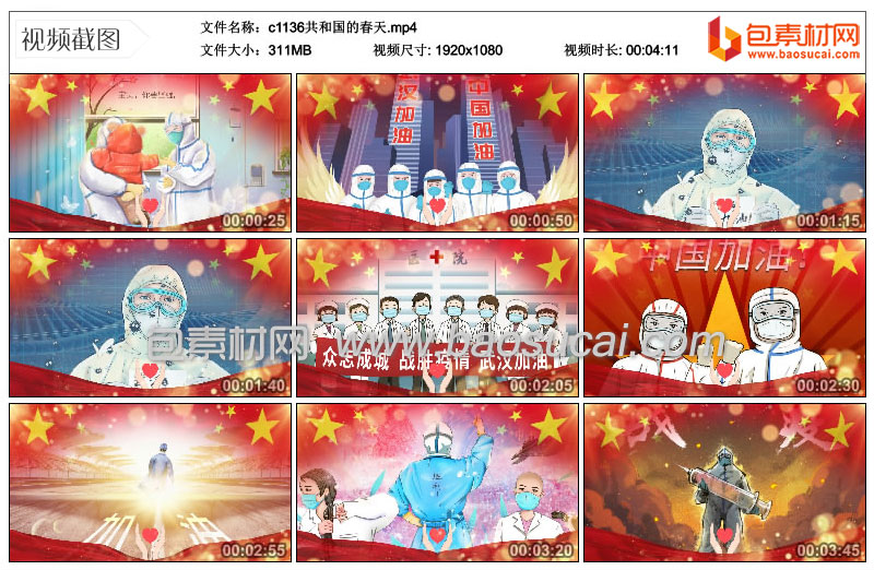 c1136共和国的春天.mp4_thumbs_2021.05.01.11_20_16.jpg