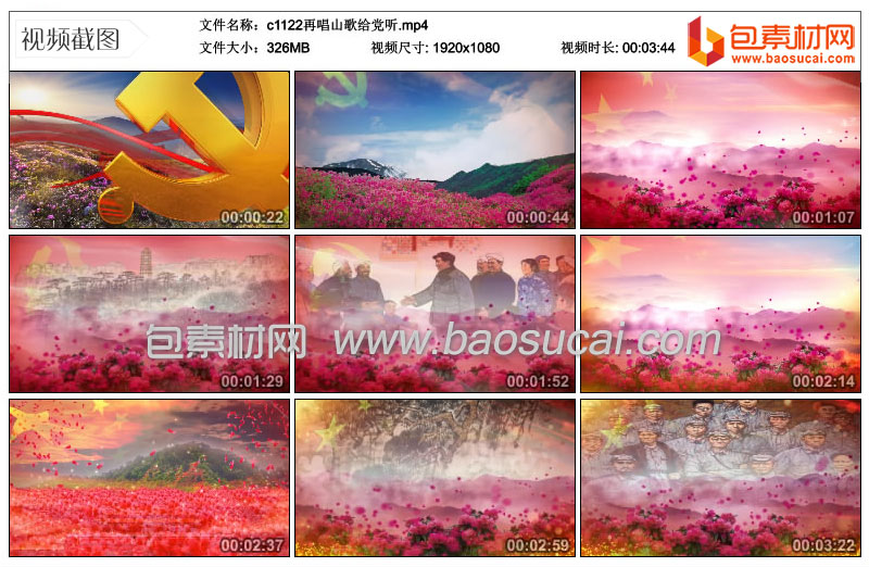 c1122再唱山歌给党听.mp4_thumbs_2021.05.01.10_16_15.jpg