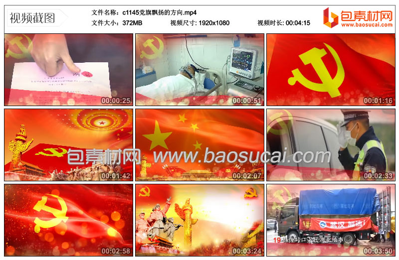 c1145党旗飘扬的方向.mp4_thumbs_2021.05.02.09_50_15.jpg