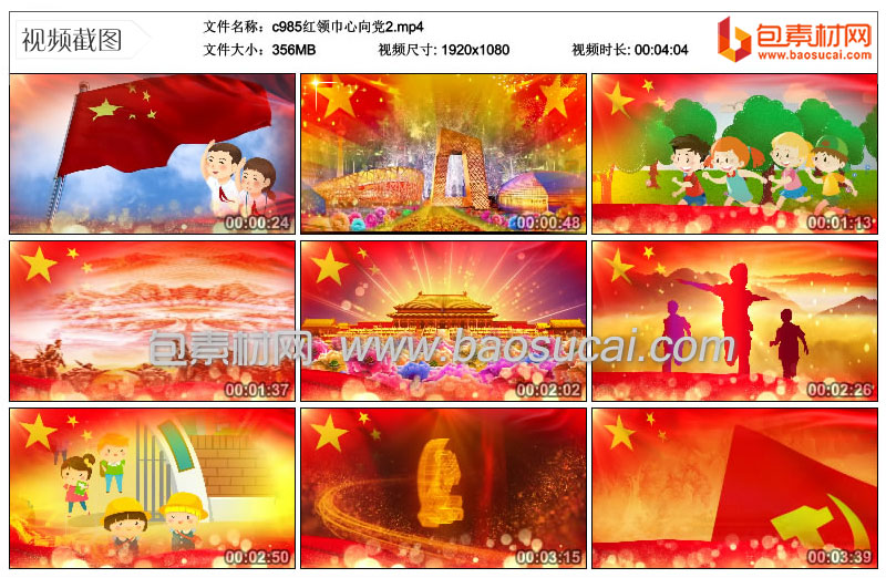 c985红领巾心向党2.mp4_thumbs_2021.05.03.22_47_18.jpg