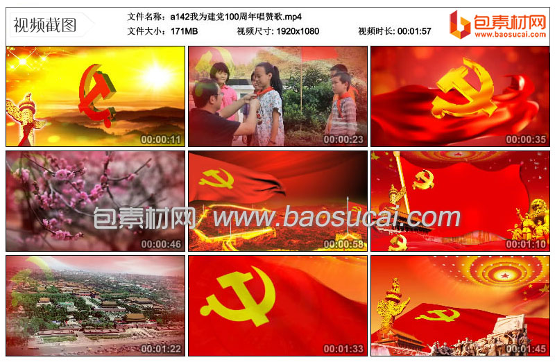 a142我为建党100周年唱赞歌.mp4_thumbs_2021.05.08.14_18_53.jpg