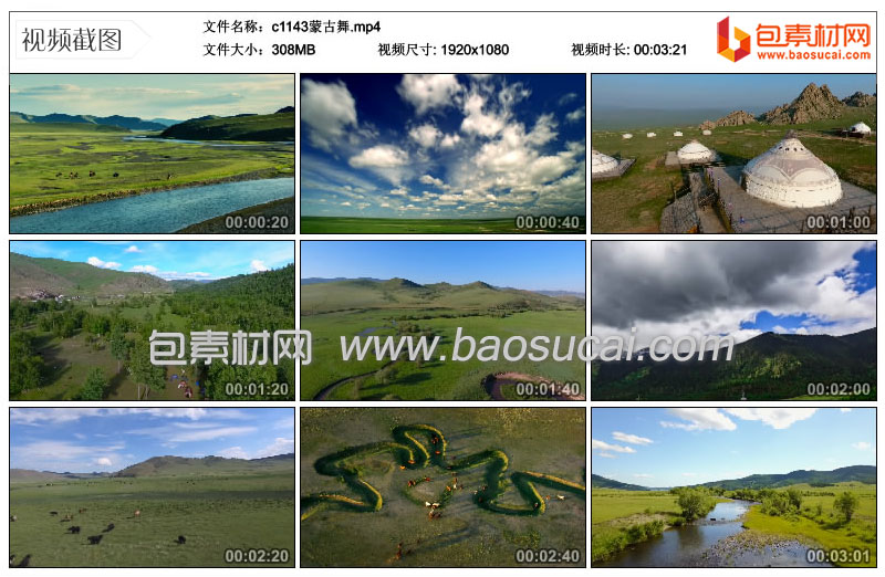 c1143蒙古舞.mp4_thumbs_2021.05.08.14_30_00.jpg