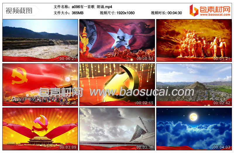 a096有一首歌--朗诵.mp4_thumbs_2021.05.08.18_30_01.jpg