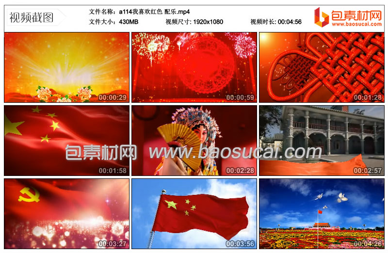 a114我喜欢红色-配乐.mp4_thumbs_2021.05.11.00_09_29.jpg