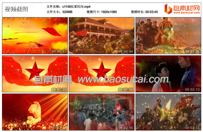 c1148红星闪闪.mp4_thumbs_2021.05.30.09_05_04.jpg