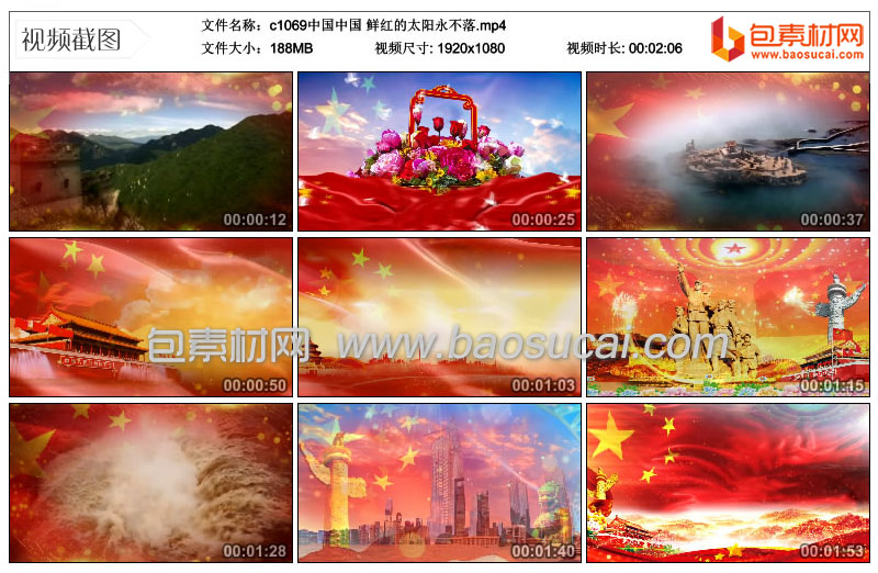 c1069中国中国-鲜红的太阳永不落.mp4_thumbs_2021.06.03.19_07_07.jpg