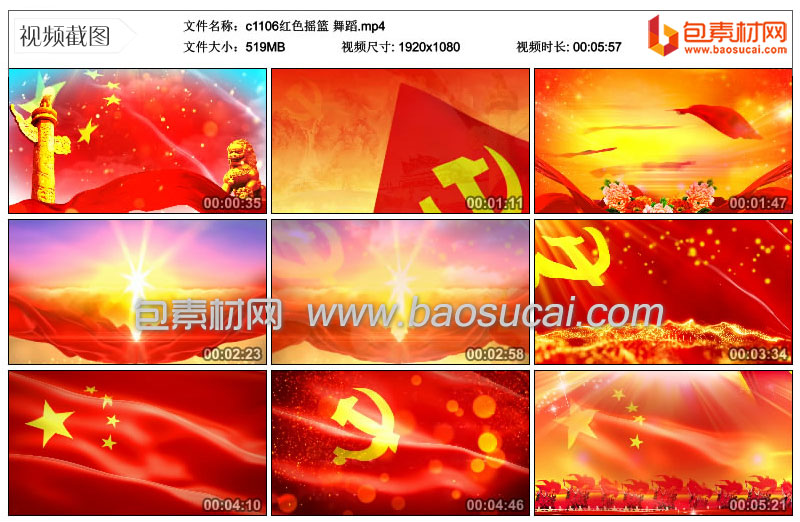c1106红色摇篮-舞蹈.mp4_thumbs_2021.06.04.00_06_13.jpg