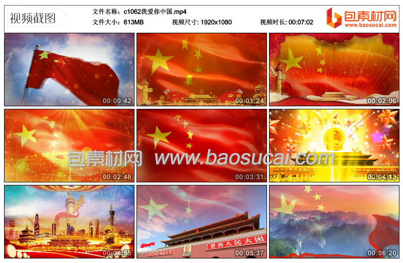 c1062我爱你中国.mp4_thumbs_2021.06.30.16_37_52.jpg