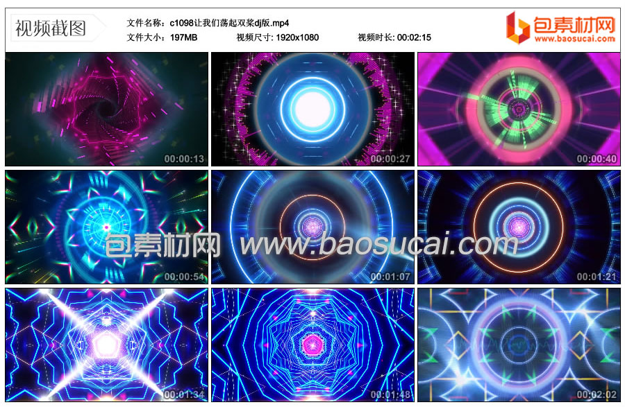 c1098让我们荡起双桨dj版.mp4_thumbs_2021.08.11.20_42_41.jpg