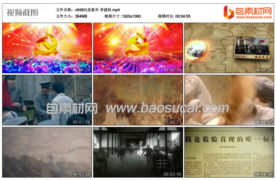 c948向党看齐-李建科.mp4_thumbs_2021.08.09.09_14_07.jpg