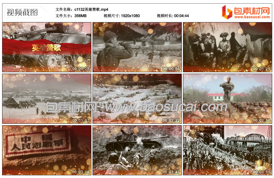 c1132英雄赞歌.mp4_thumbs_2021.08.11.22_03_39.jpg