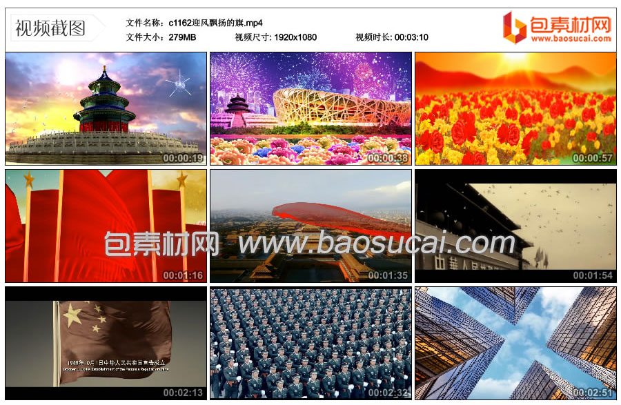 c1162迎风飘扬的旗.mp4_thumbs_2021.08.07.10_46_01.jpg