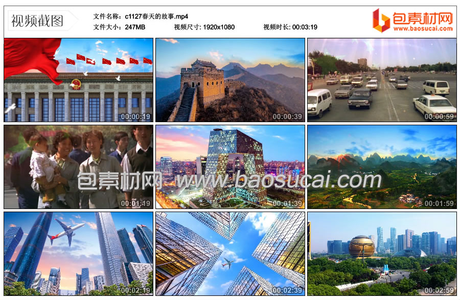 c1127春天的故事.mp4_thumbs_2021.08.09.09_21_00.jpg
