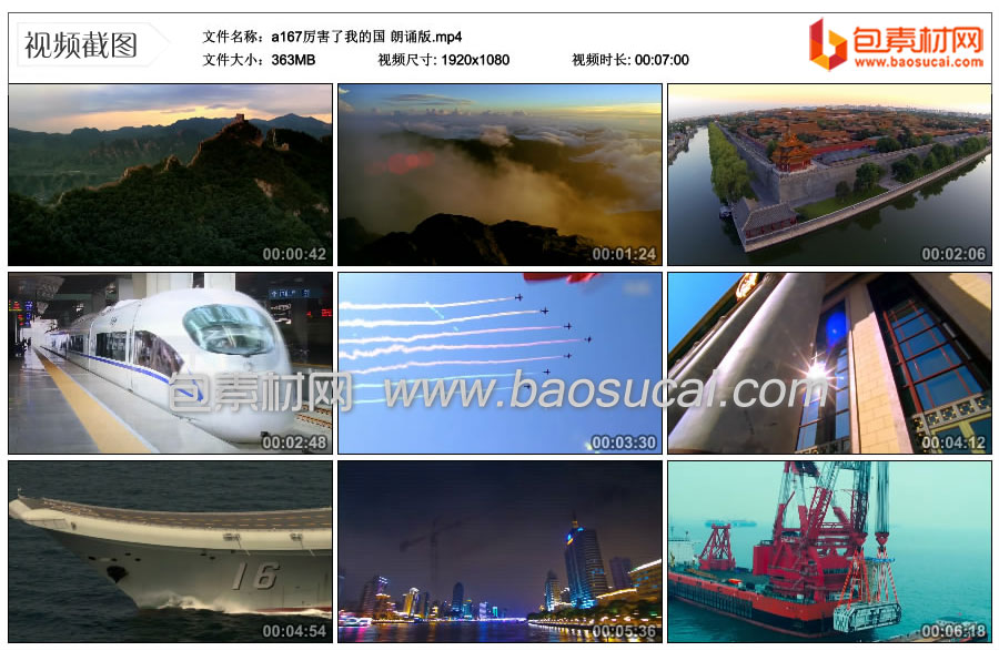 a167厉害了我的国-朗诵版.mp4_thumbs_2021.10.05.23_49_38.jpg