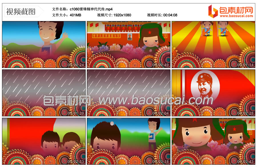 c1060雷锋精神代代传.mp4_thumbs_2021.10.05.15_34_58.jpg