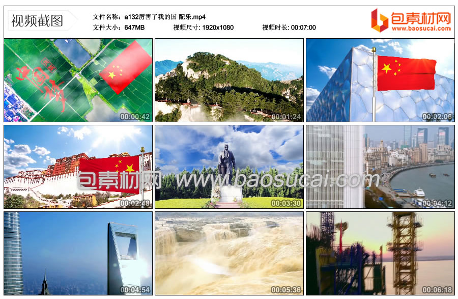 a132厉害了我的国-配乐.mp4_thumbs_2021.10.06.01_26_35.jpg