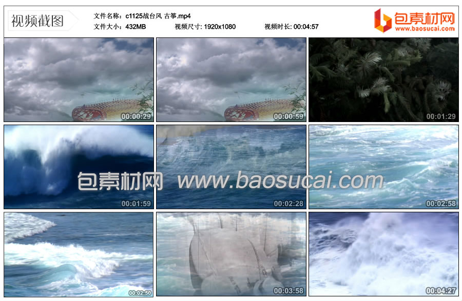 c1125战台风-古筝.mp4_thumbs_2021.10.16.23_41_50.jpg
