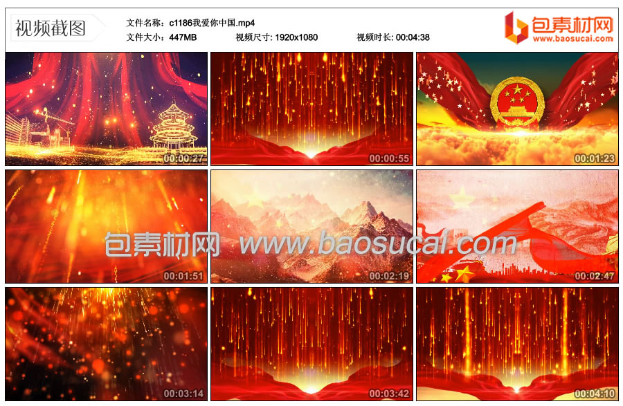 c1186我爱你中国.mp4_thumbs_2021.10.20.20_17_41.jpg