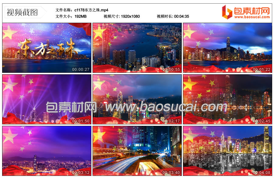 c1178东方之珠.mp4_thumbs_2021.10.19.20_21_10.jpg