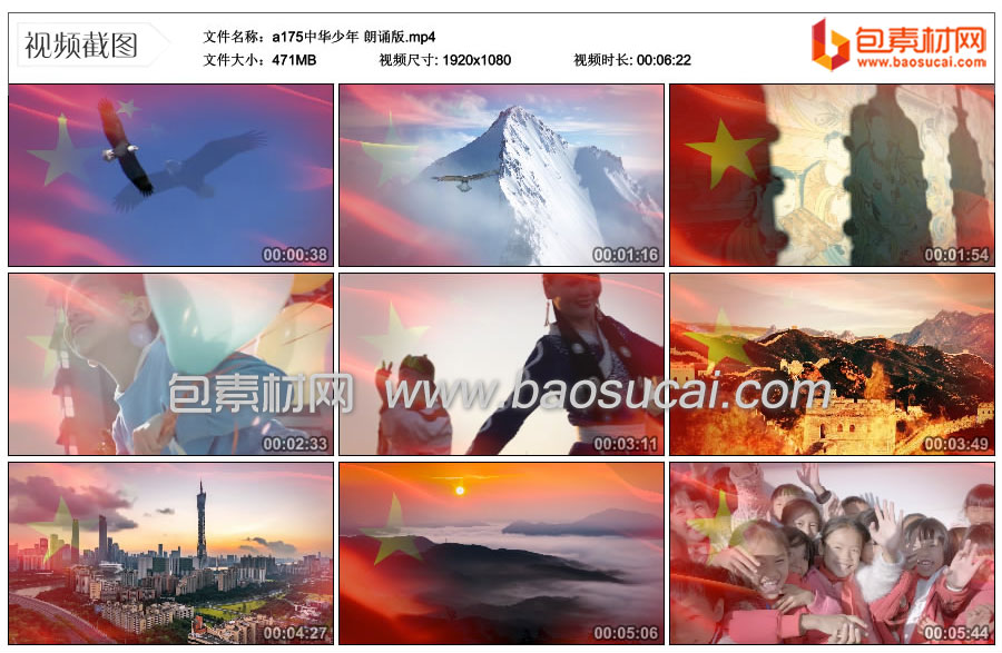 a175中华少年-朗诵版.mp4_thumbs_2021.10.20.19_02_16.jpg