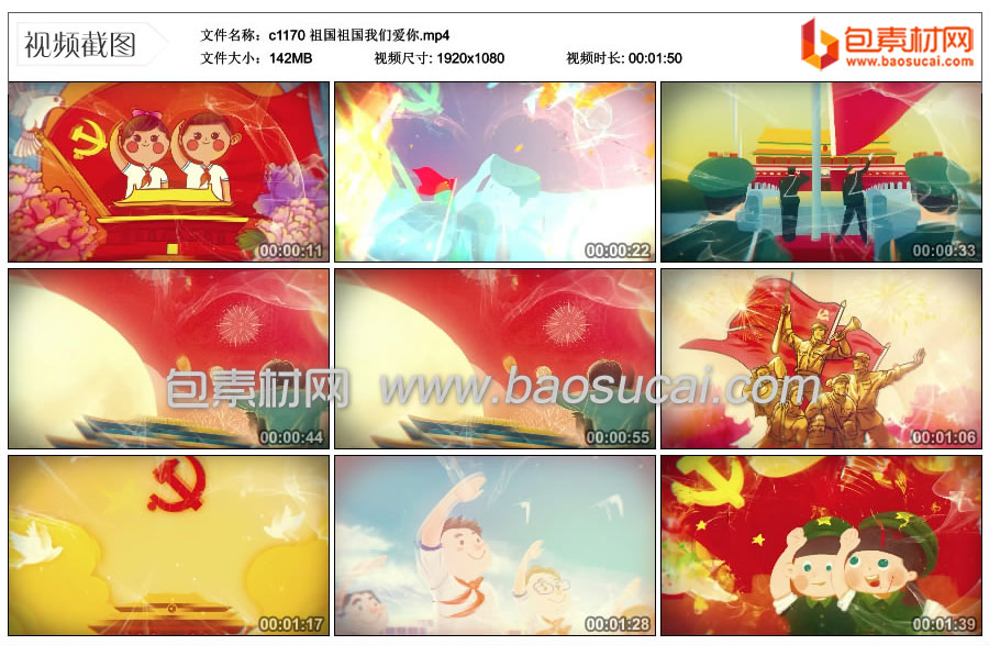 c1170-祖国祖国我们爱你.mp4_thumbs_2021.10.18.10_05_09.jpg