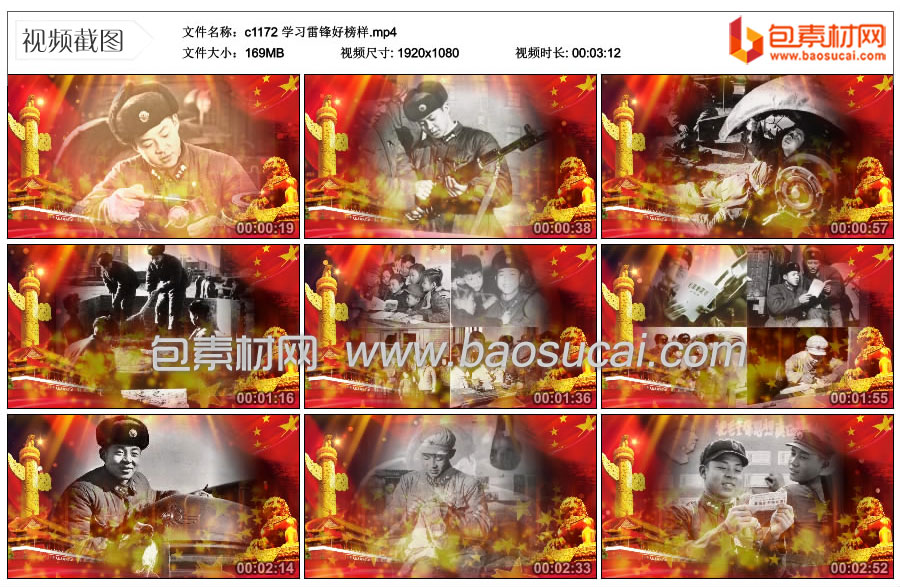 c1172-学习雷锋好榜样.mp4_thumbs_2021.10.18.10_11_44.jpg