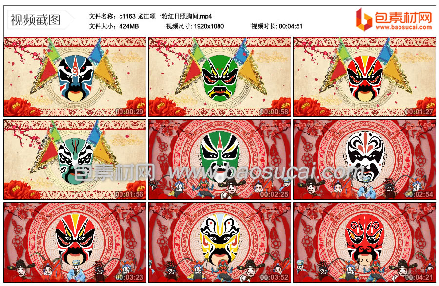 c1163-龙江颂一轮红日照胸间.mp4_thumbs_2021.08.27.23_09_21.jpg
