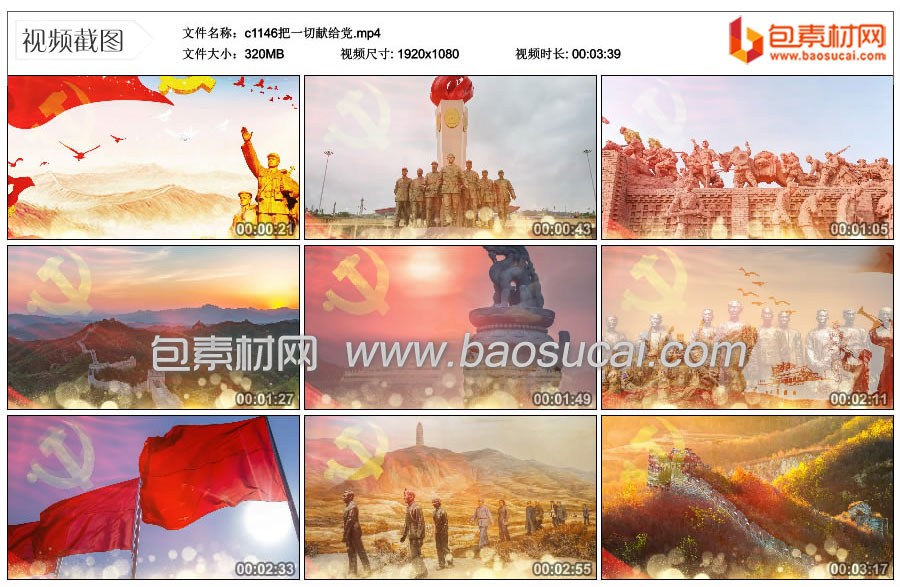 c1146把一切献给党.mp4_thumbs_2021.10.21.17_22_12.jpg