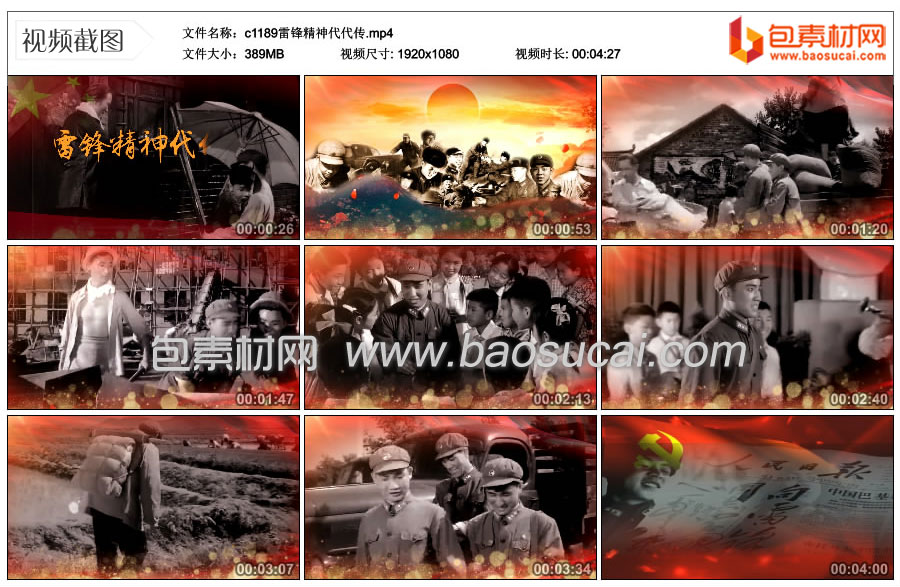 c1189雷锋精神代代传.mp4_thumbs_2021.10.31.12_08_39.jpg