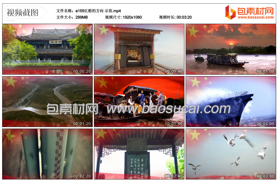 a155红船的方向-示范.mp4_thumbs_2021.11.21.14_06_13.jpg