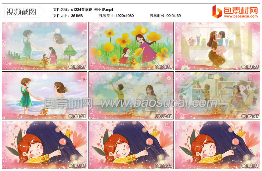 c1224萱草花--宋小睿.mp4_thumbs_2021.12.21.23_07_13.jpg