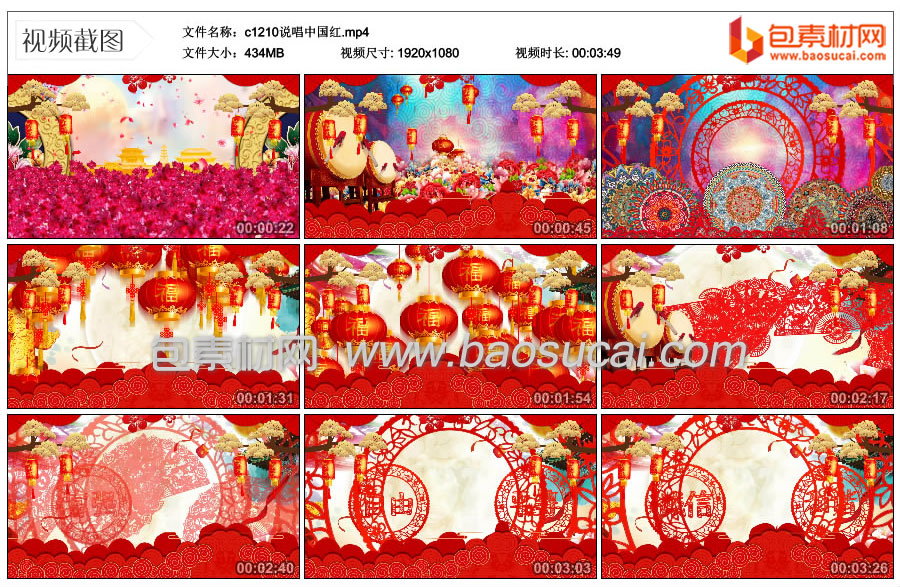 c1210说唱中国红.mp4_thumbs_2021.12.21.22_21_09.jpg