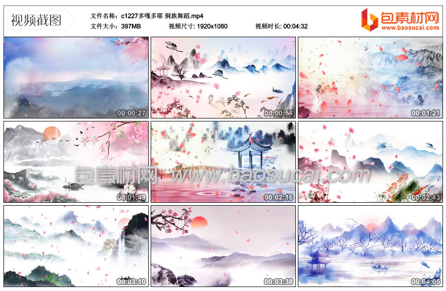 c1227多嘎多耶-侗族舞蹈.mp4_thumbs_2021.12.26.22_13_08.jpg