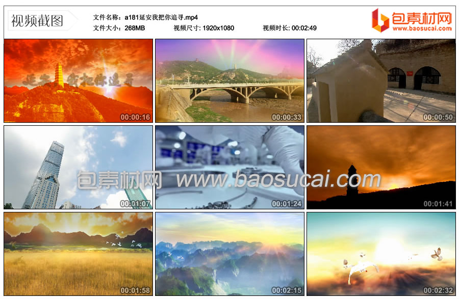 a181延安我把你追寻.mp4_thumbs_2021.12.27.20_23_53.jpg