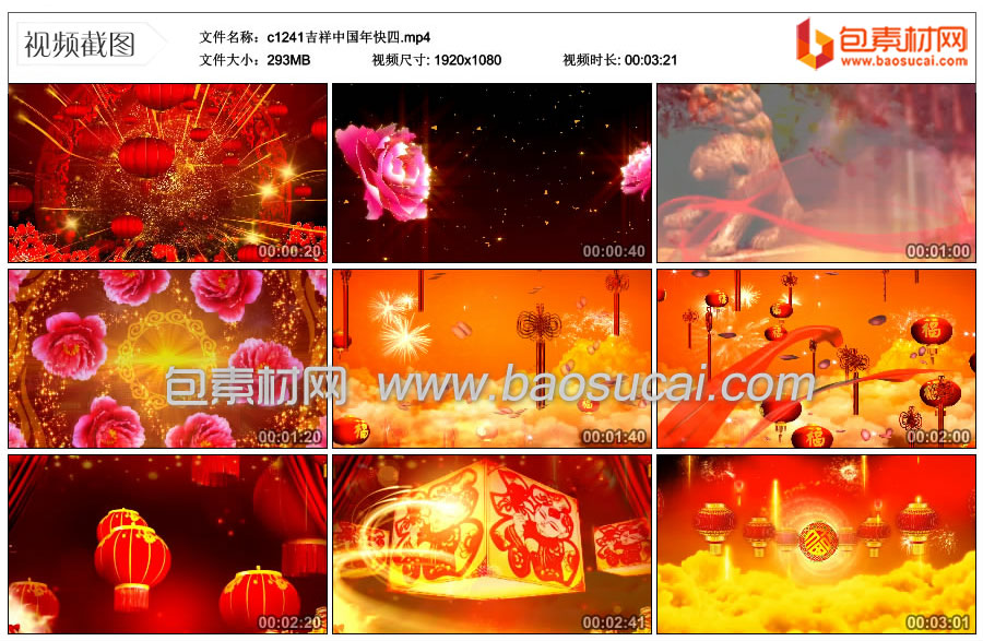 c1241吉祥中国年快四.mp4_thumbs_2022.01.24.19_16_48.jpg