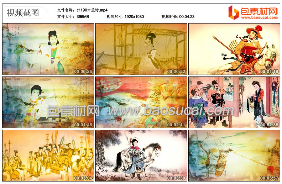 c1190木兰诗.mp4_thumbs_2022.04.18.00_42_31.jpg